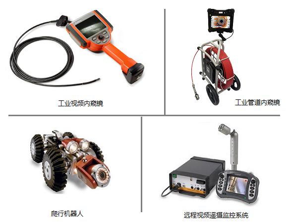 用于壓力容器和壓力管道檢測的韋林工業(yè)內窺鏡